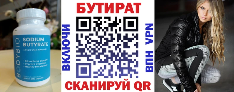 Бутират оксибутират  Белгород 