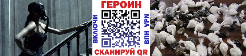 Героин хмурый  mega маркетплейс  Белгород 