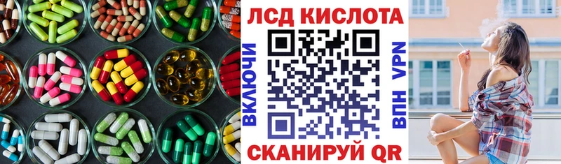 ЛСД экстази кислота Белгород